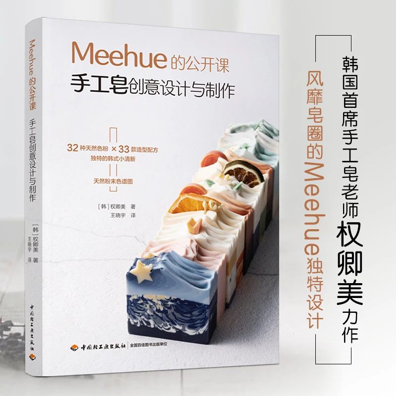 Essential Oil Soap - Meehue Design creativo e produzione di