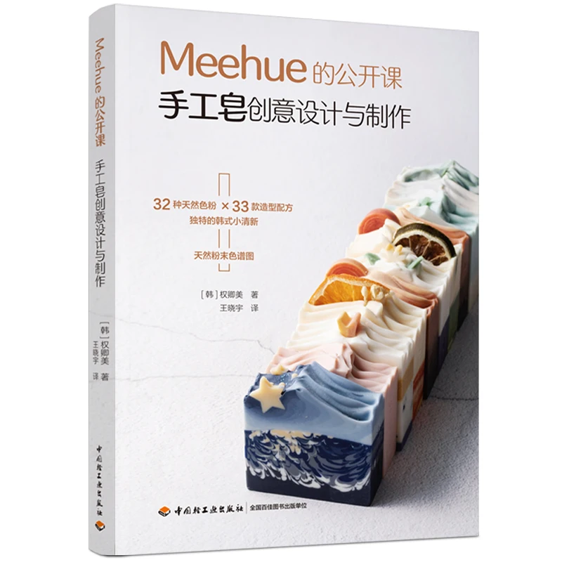 Meehue Design creativo e produ - Essential Oil Soap recensione e prezzo